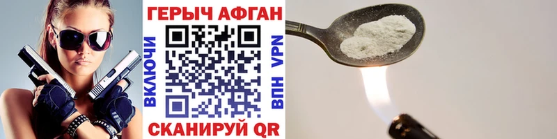 ссылка на мегу онион  Звенигород  Героин афганец 