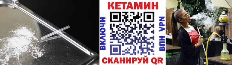 Кетамин VHQ  купить закладку  Звенигород 